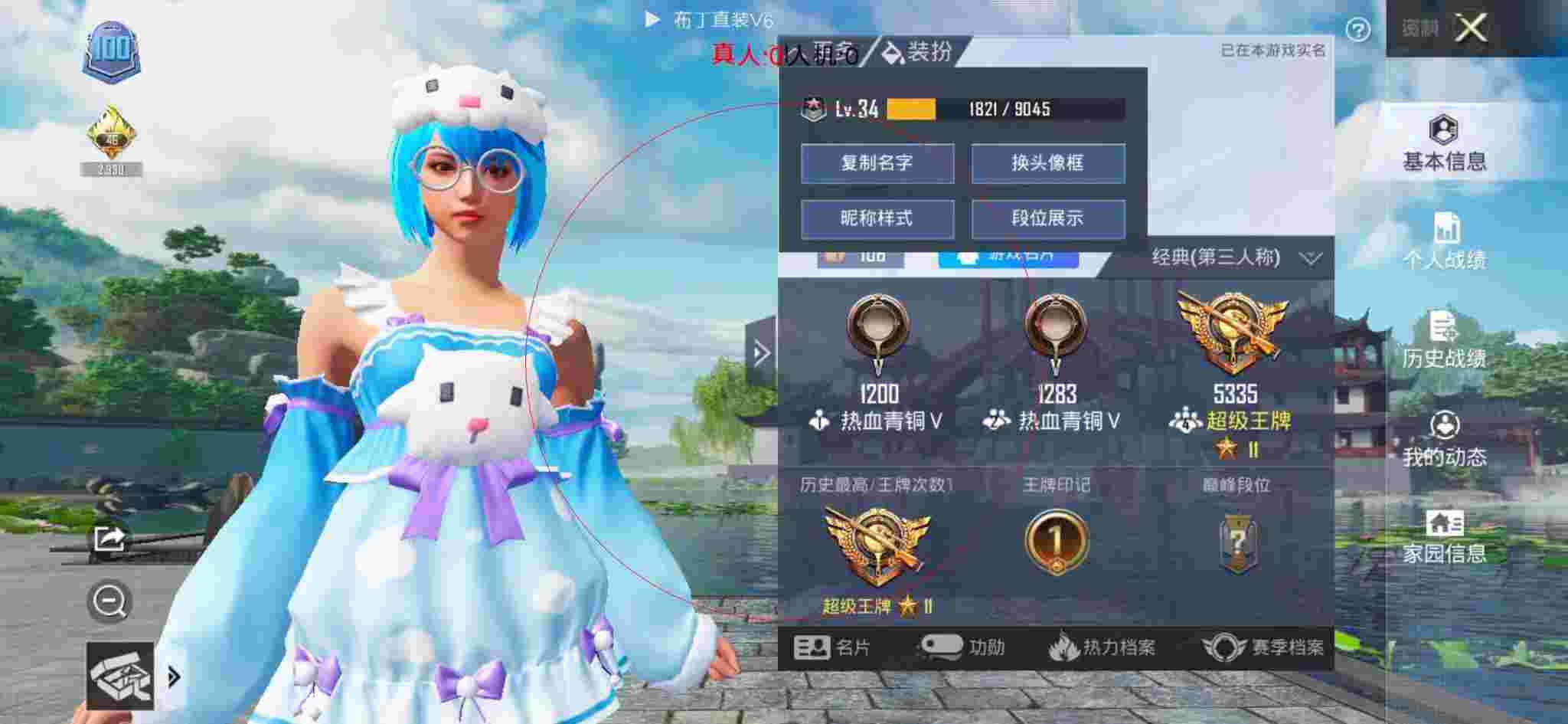 和平精英布丁直装透视 - 和平精英度假岛科技馆1v四教学辅助预览图